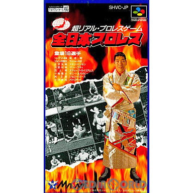 【中古即納】[お得品][箱説明書なし][SFC]全日本プロレス 日本コンピュータシステム (19930716)
