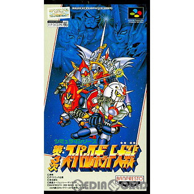 【中古即納】[SFC]第3次スーパーロボット大戦 バンプレスト (19930723)