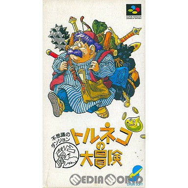 【中古即納】[箱説明書なし][SFC]トルネコの大冒険 不思議のダンジョン チュンソフト (19930919)