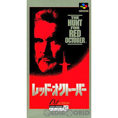 【中古即納】[SFC]レッド・オクトーバー(レッド・オクトーバーを追え!/The Hunt For Red October)(19931001)