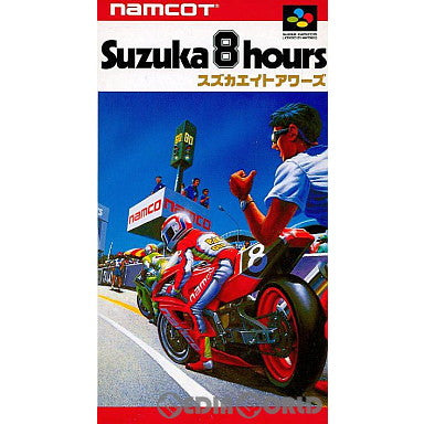 【中古即納】[箱説明書なし][SFC]Suzuka 8hours(スズカエイトアワーズ)(19931015)