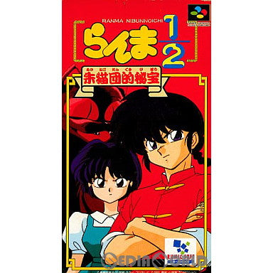 【中古即納】[お得品][箱説明書なし][SFC]らんま1/2 朱猫団的秘宝(あけねこだんてきひほう) 東宝 (19931022)