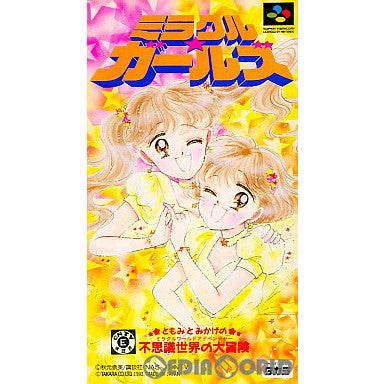 【中古即納】[お得品][箱説明書なし][SFC]ミラクル☆ガールズ(Miracle☆Girls) タカラ (19931022)