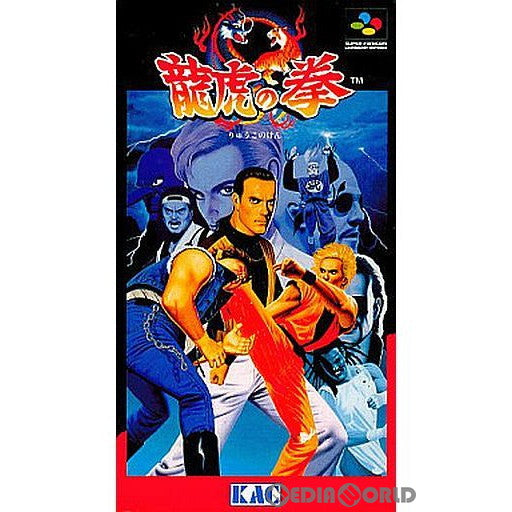 【中古即納】[お得品][箱説明書なし][SFC]龍虎の拳(りゅうこのけん) ケイアミューズメントリース (19931029)