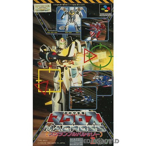 【中古即納】[お得品][箱説明書なし][SFC]超時空要塞マクロス スクランブルバルキリー(Macross Scrambled Valkyrie) バンプレスト (19931029)