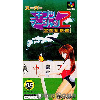【中古即納】[お得品][箱説明書なし][SFC]スーパーニチブツマージャン2 全国制覇編 日本物産 (19931029)