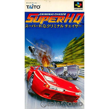 【中古即納】[お得品][箱説明書なし][SFC]SUPER H.Q. CRIMINAL CHASER(スーパーH.Q.クリミナルチェイサー) タイトー (19931126)