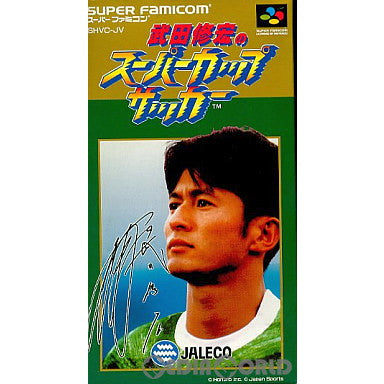 【中古即納】[お得品][箱説明書なし][SFC]武田修宏のスーパーカップサッカー ジャレコ (19931126)