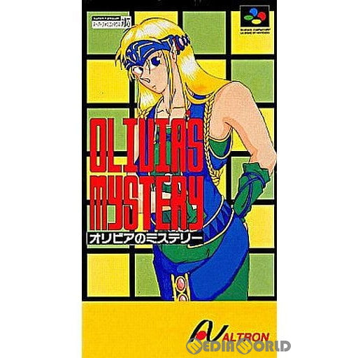 【中古即納】[お得品][箱説明書なし][SFC]オリビアのミステリー(OLIVIAS MYSTERY) アルトロン (19940210)