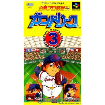 【中古即納】[SFC]白熱プロ野球'94 ガンバリーグ3 エピック・ソニーレコード (19931210)
