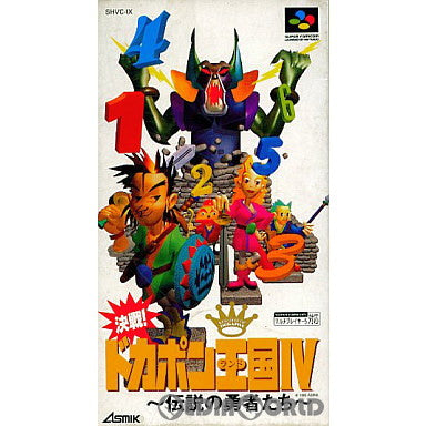 【中古即納】[SFC]決戦!ドカポン王国4 ～伝説の勇者たち～ アスミック (19931210)