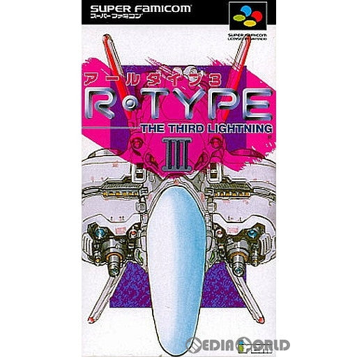 【中古即納】[箱説明書なし][SFC]R-TYPE III THE THIRD LIGHTING(アールタイプ3 ザ サード ライトニング) アイレム (19931218)