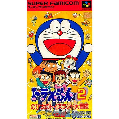 【中古即納】[SFC]ドラえもん2 のび太のトイズランド大冒険 エポック社 (19931217)