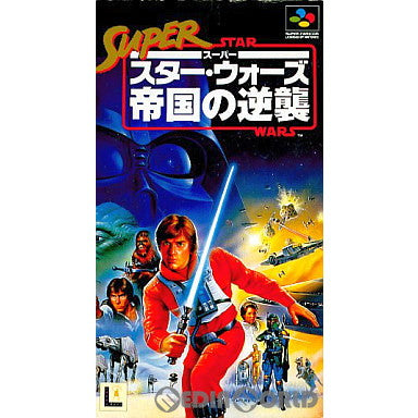 【中古即納】[お得品][箱説明書なし][SFC]スーパー・スター・ウォーズ 帝国の逆襲(Super Star Wars: The Empire Strikes Back) ビクターエンタテインメント (19931217)