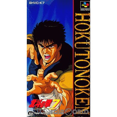 【中古即納】[お得品][箱説明書なし][SFC]北斗の拳7 聖拳列伝 伝承者への道 東映動画 (19931224)