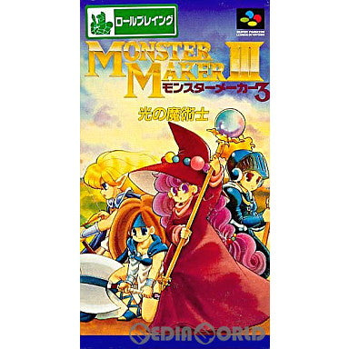 【中古即納】[お得品][箱説明書なし][SFC]モンスターメーカー3 光の魔術師 ソフエル (19931224)