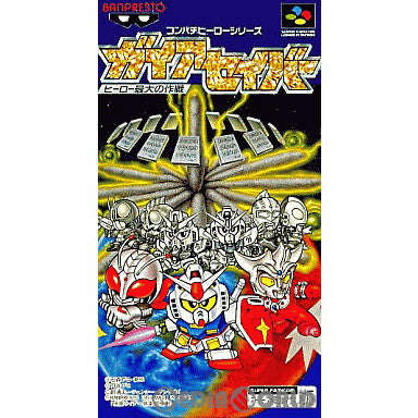 【中古即納】[お得品][箱説明書なし][SFC]ガイアセイバー ヒーロー最大の作戦 バンプレスト (19940128)