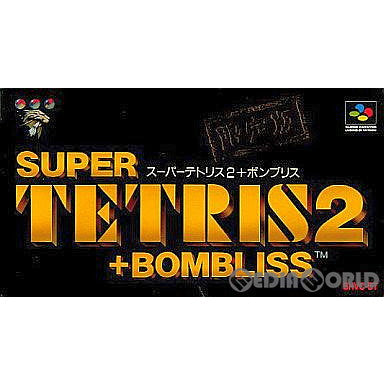【中古即納】[お得品][箱説明書なし][SFC]スーパーテトリス2+ボンブリス(SUPER TETRIS2+BOMBLISS) 限定版 ビーピーエス (19940121)