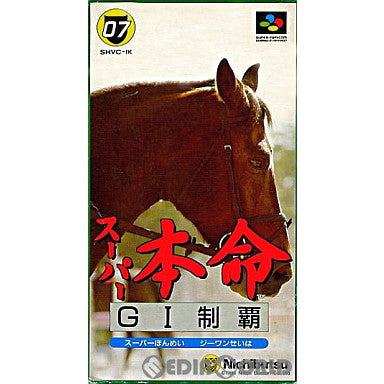 【中古即納】[SFC]スーパー本命 GI制覇 日本物産 (19940225)