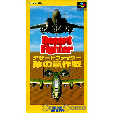 【中古即納】[SFC]デザートファイター 砂の嵐作戦 セタ (19940218)