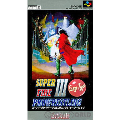 【中古即納】[SFC]スーパーファイヤープロレスリング3 イージータイプ(Super Fire Pro-Wrestling 3 Easy Type) ヒューマン (19940204)