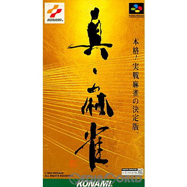 【中古即納】[SFC]真・麻雀 コナミ (19940330)