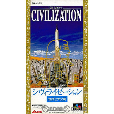 【中古即納】[お得品][箱説明書なし][SFC]シヴィライゼーション(CIVILIZATION) 世界七大文明(19941007)