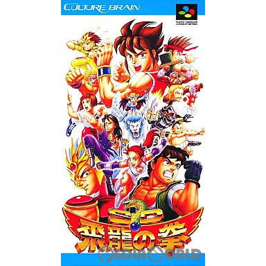 【中古即納】[SFC]SD飛龍の拳 カルチャーブレーン (19940617)