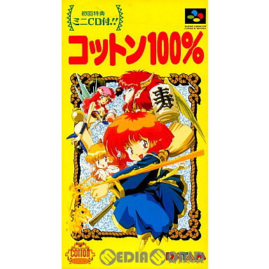 【中古即納】[SFC]初回特典ミニCD付属 コットン100% データム・ポリスター (19940422)