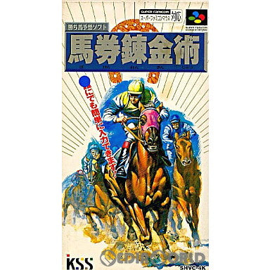 【中古即納】[SFC]馬券練金術(19940527)