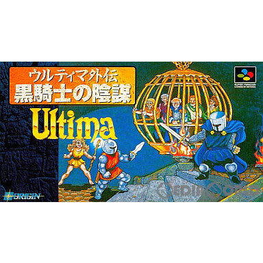 【中古即納】[箱説明書なし][SFC]ウルティマ外伝 黒騎士の陰謀 エレクトロニック・アーツ・ビクター (19940617)
