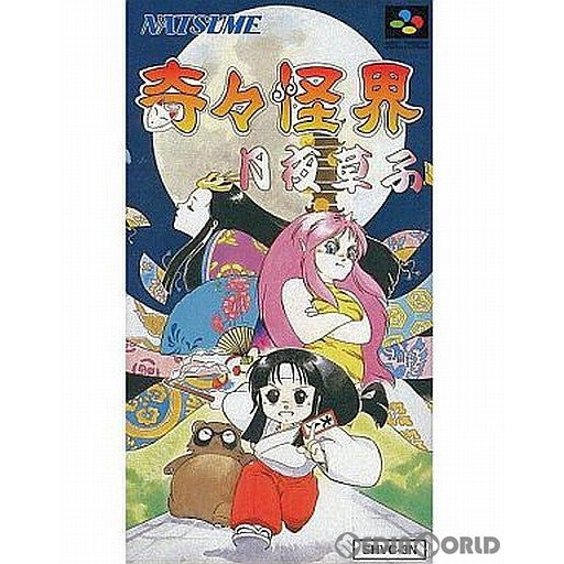【中古即納】[箱説明書なし][SFC]奇々怪界 月夜草子(きかいかい つきよそうし) ナツメ (19940617)