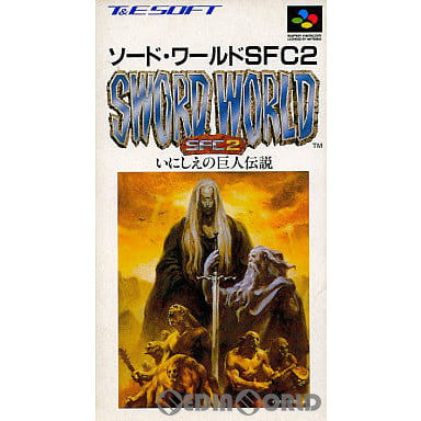 【中古即納】[SFC]ソード・ワールドSFC2 いにしえの巨人伝説 ティーアンドイーソフト (19940715)