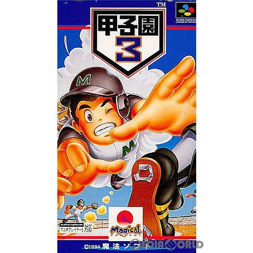 【中古即納】[お得品][箱説明書なし][SFC]甲子園3 魔法 (19940729)