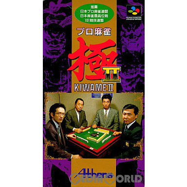 【中古即納】[お得品][箱説明書なし][SFC]プロ麻雀 極II(KIWAME 2) アテナ (19940720)