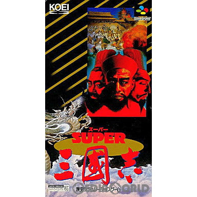【中古即納】[SFC]スーパー三國志(三国志) コーエー (19940812)