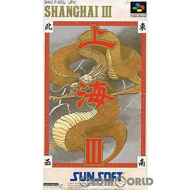 【中古即納】[SFC]上海III(SHANGHAI 3) サン電子 (19940915)