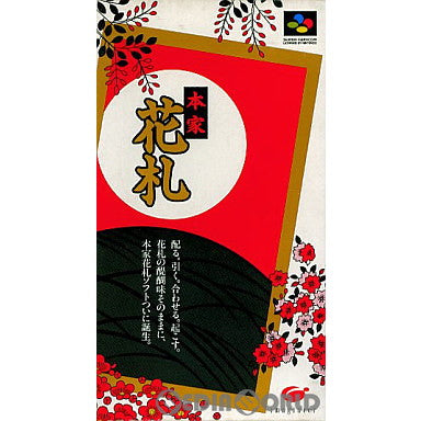 【中古即納】[SFC]本家花札 イマジニア (19940922)