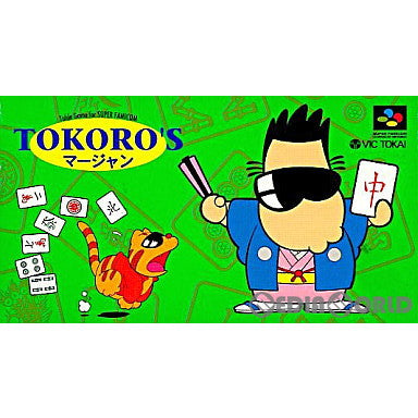 【中古即納】[SFC]TOKORO'Sマージャン ビック東海 (19940923)