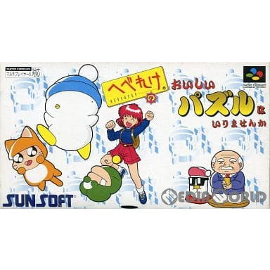 【中古即納】[SFC]へべれけのおいしいパズルはいりませんか(HEBEREKE――) サンソフト (19940831)