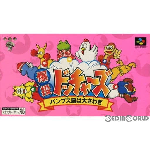 【中古即納】[お得品][箱説明書なし][SFC]爆投ドッチャーズ バンプス島は大騒ぎ BPS (19941028)