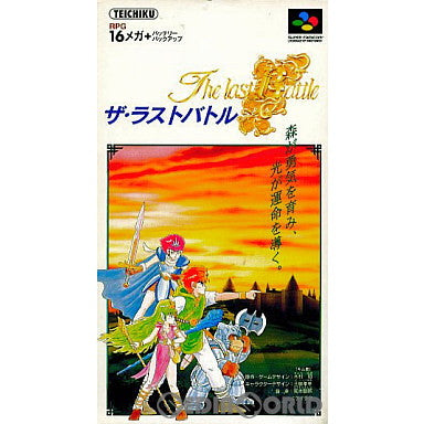 【中古即納】[SFC]ザ・ラストバトル テイチク (19941202)