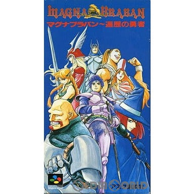 【中古即納】[お得品][箱説明書なし][SFC]マグナブラバン(MAGNA BRABAN) ～遍歴の勇者～ アスク講談社 (19941118)