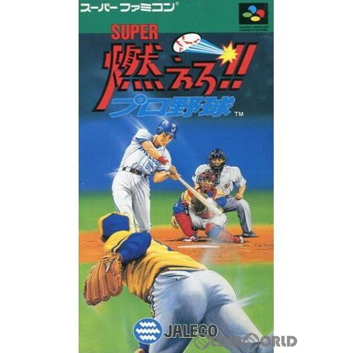 【中古即納】[箱説明書なし][SFC]SUPER燃えろ!!プロ野球(19941223)