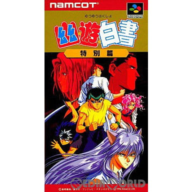 【中古即納】[お得品][箱説明書なし][SFC]幽遊白書(ゆうゆうはくしょ) 特別篇 ナムコ (19941222)
