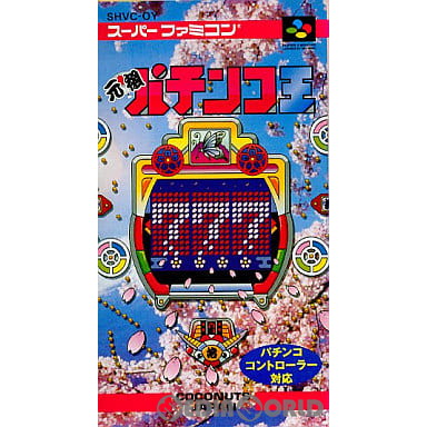 【中古即納】[SFC]元祖パチンコ王 ココナッツジャパン (19941222)