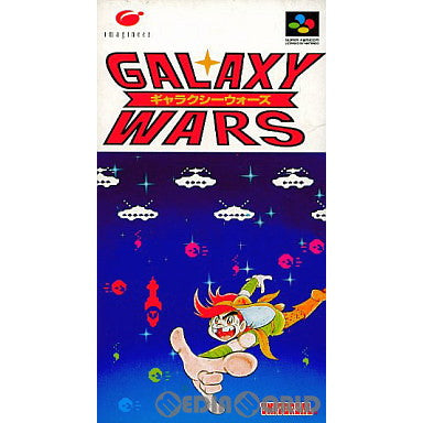 【中古即納】[箱説明書なし][SFC]ギャラクシーウォーズ イマジニア (19950113)