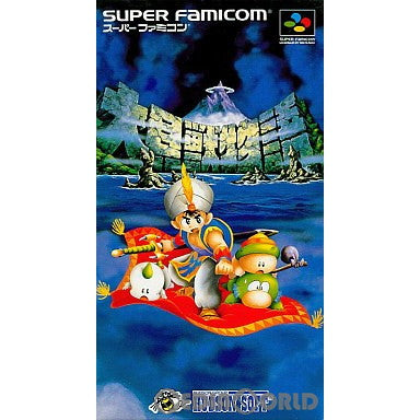 【中古即納】[箱説明書なし][SFC]大貝獣物語 ハドソン (19941222)