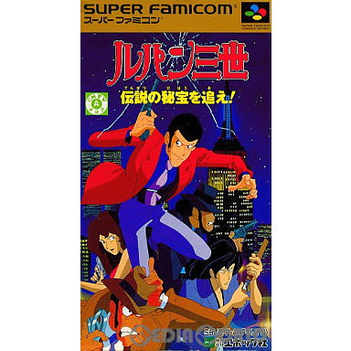 【中古即納】[お得品][箱説明書なし][SFC]ルパン三世 伝説の秘宝を追え! エポック社 (19941227)