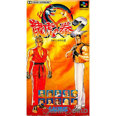 【中古即納】[お得品][箱説明書なし][SFC]龍虎の拳2 ザウルス (19941221)